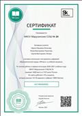 Сертификат активным учителям "ЯКласс", 2021 год